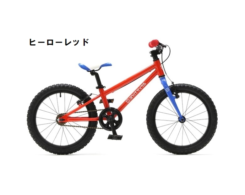 店舗受取送料割引)ヨツバサイクル(YOTSUBACYCLE) YOTSUBA ZERO 18