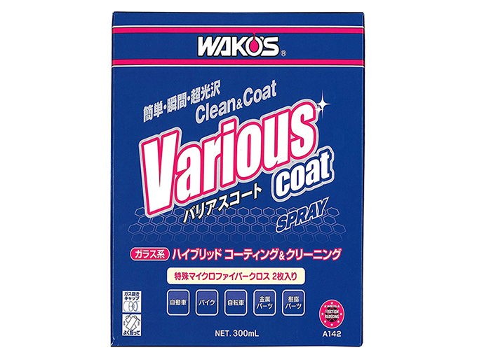 特セール)ワコーズ(WAKOS) VAC バリアスコート 300ml 専用クロス付