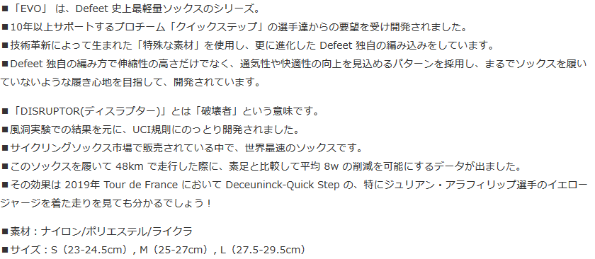 創業110年祭)ディフィート(DeFeet) EVO DISRUPTOR ＜Yellow＞ ソックス :00647854:サイクルヨシダYahoo!店  - 通販 - Yahoo!ショッピング