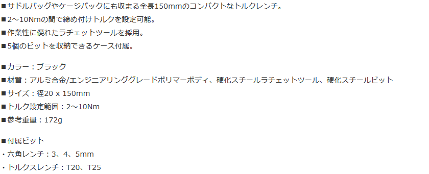 秋の感謝セール トピーク Topeak トルク スティック コンパクトトルクレンチ 2 10nm サイクルヨシダ Paypayモール店 通販 Paypayモール