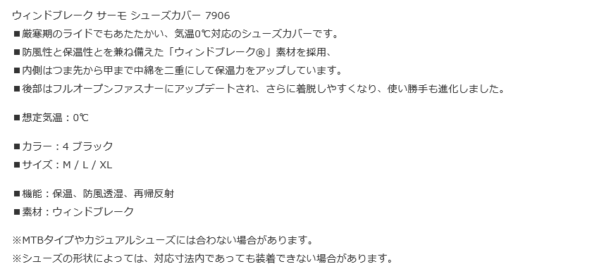 国産最安値 (年末年始セール)パールイズミ ウィンドブレーク サーモ シューズカバー 7906 (20FW) サイクルヨシダ PayPayモール店 - 通販 - PayPayモール 低価超特価 - hestheimar.is 国産最安値 (年末年始セール)パールイズミ ウィンドブレーク サーモ シューズカバー 7906 (20FW) サイクルヨシダ PayPayモール店 - 通販 - PayPayモール 低価超特価 - hestheimar.is