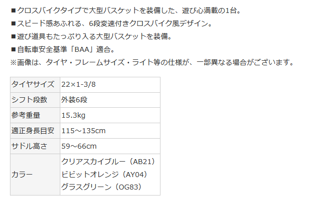 店舗受取送料割引)ミヤタ(MIYATA) スパイキー ダイナモ 22” CSK2211 ジュニアサイクル :00650851:サイクルヨシダYahoo! 店 - 通販 - Yahoo!ショッピング