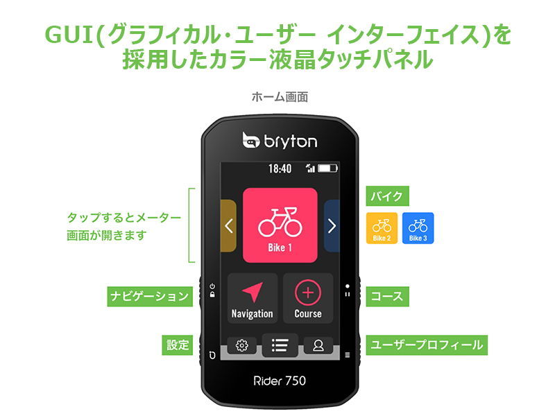 人気SALE人気(初夏Sale)ブライトン(BRYTON) RIDER 750E（ライダー750E