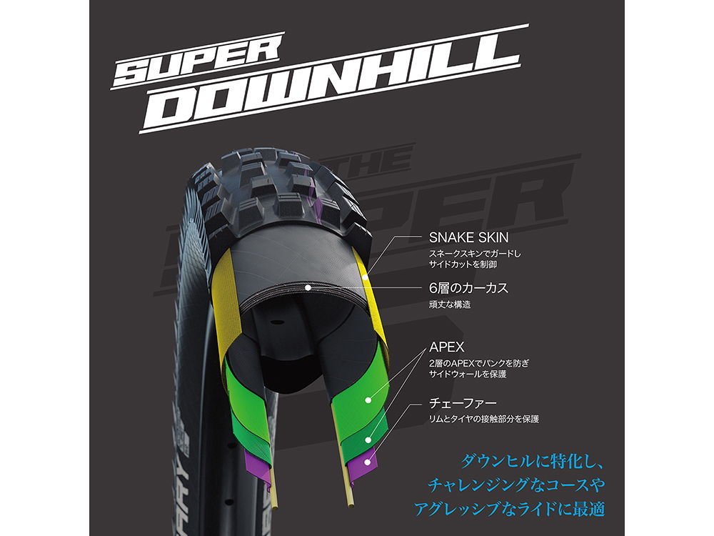 決算セール】シュワルベ（SCHWALBE） マジックマリー SUPER DOWNHIL