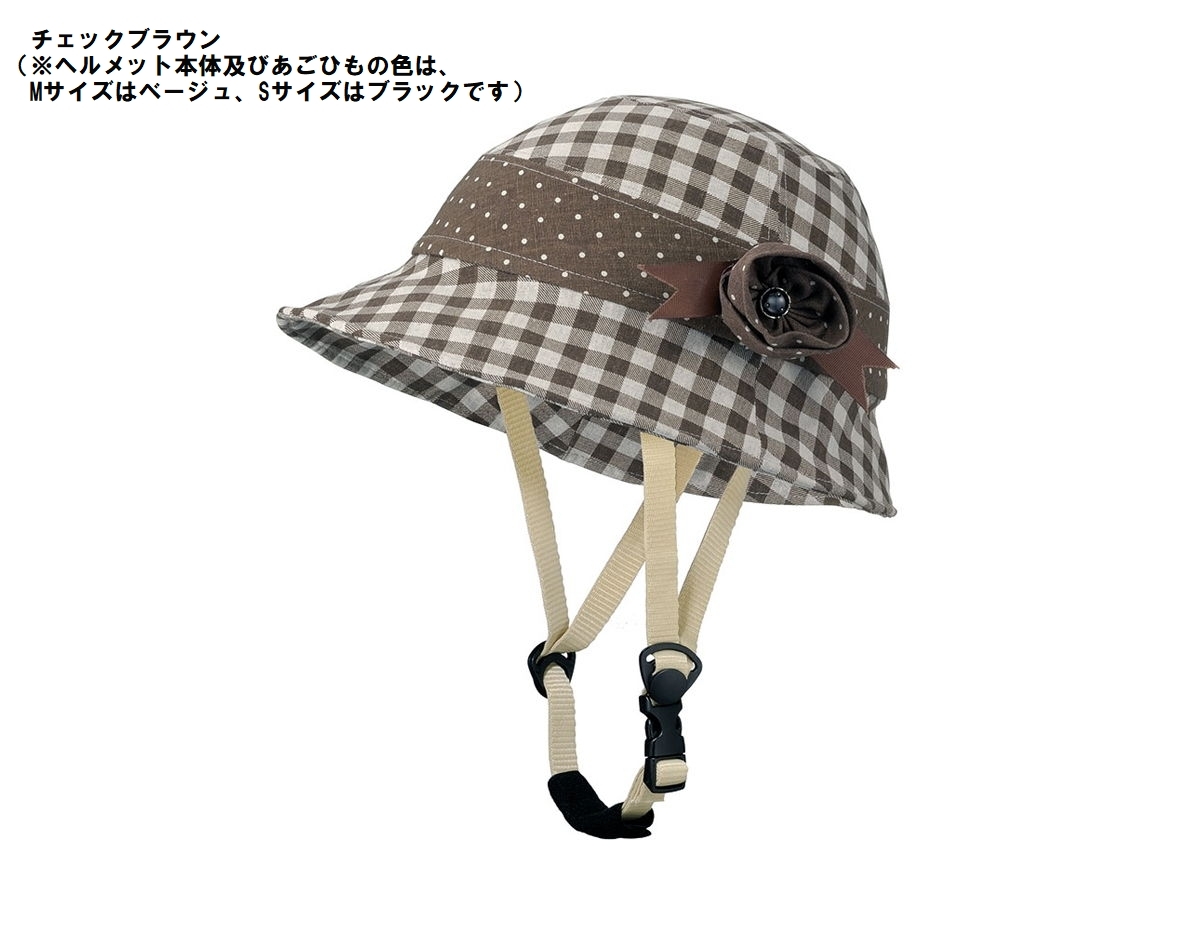 【長期予約品】カポル(CAPOR) カメリア C621 帽子付きヘルメット 