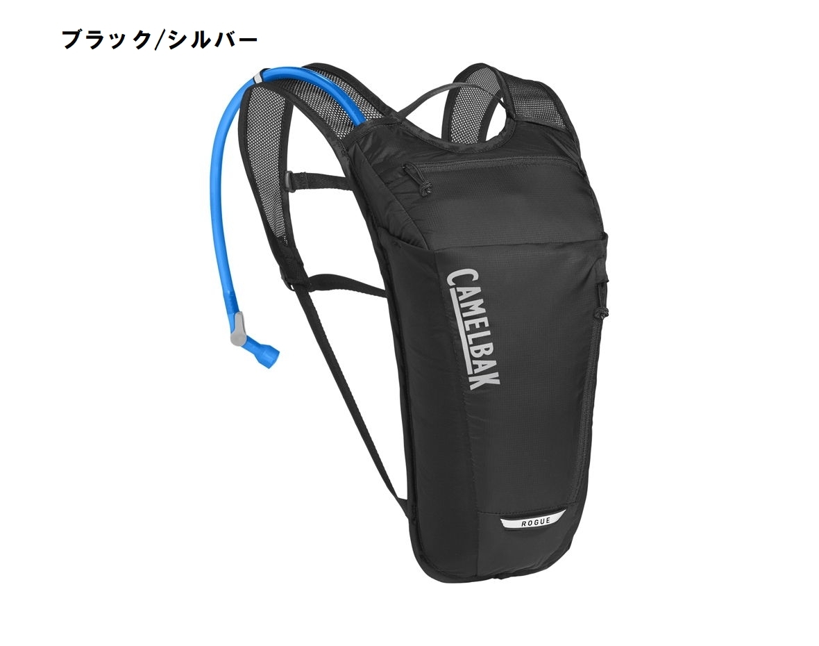 新春セール】キャメルバック(CAMELBAK) ローグ ライト