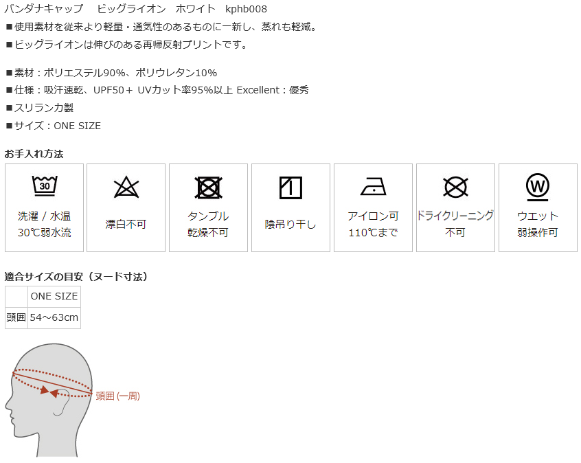 保障できる】 8800円以上条件付き送料無料 カペルミュール KAPELMUUR バンダナキャップ ビッグライオン ホワイト kphb008 