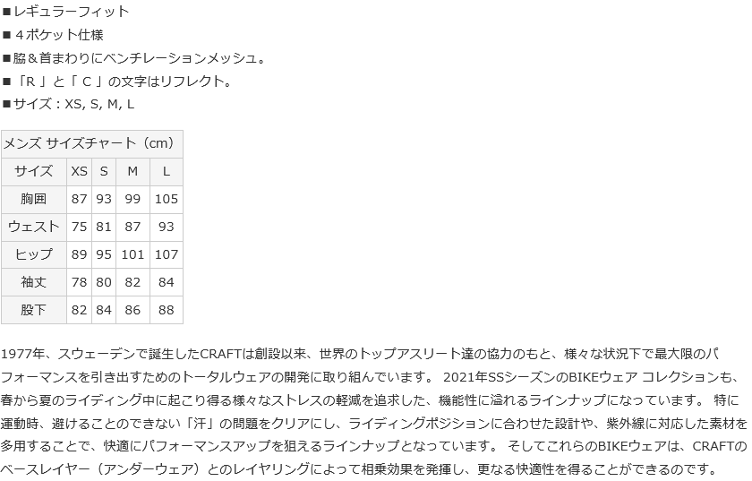 歳末セール】クラフト(CRAFT) ADV ENDURANCE LUMEN JERSEY M 1910522