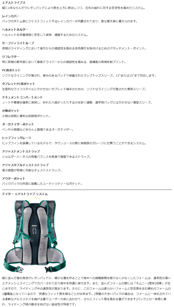超歓迎低価 (年末年始セール)ドイター（DEUTER） GIGA BIKE（ギガバイク）ブラック 28L バックパック D3812521 サイクルヨシダ PayPayモール店 - 通販 - PayPayモール 国産即納