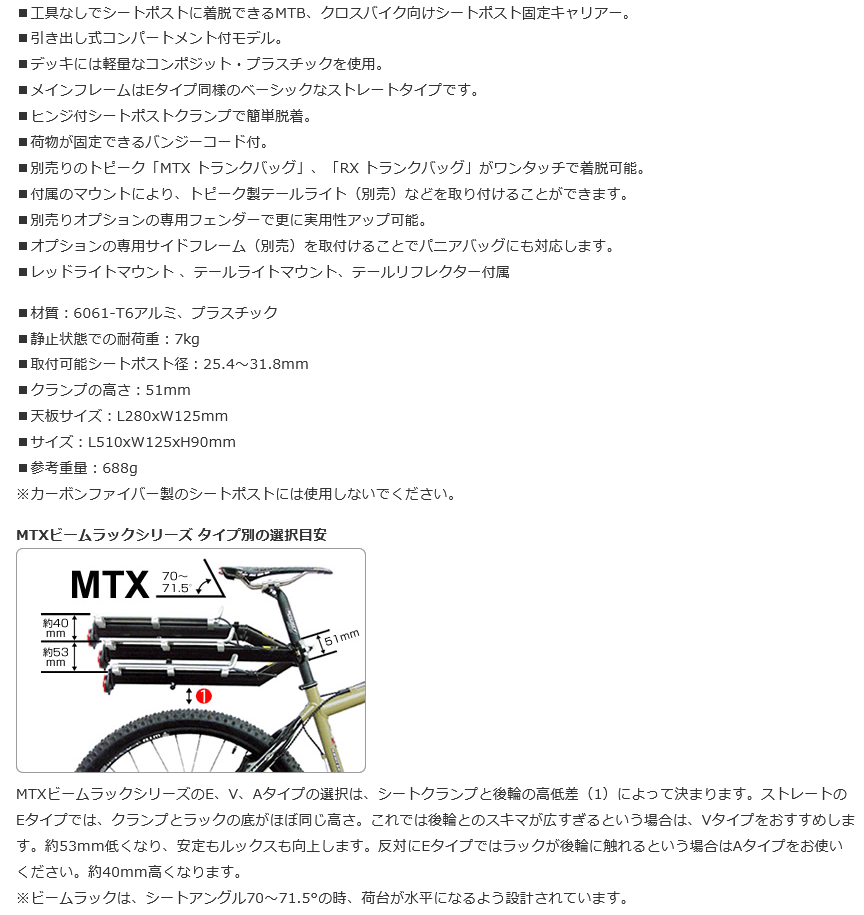 新春セール】トピーク（TOPEAK） MTX ビームラック EX リアキャリア
