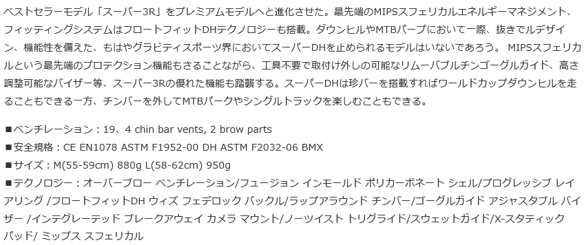 ルという (年末年始セール)ベル(BELL) SUPER DH MIPS（スーパーDH ミップス） ＜マットブルー/クリムゾン＞ コンバーチブルフルフェイスヘルメット サイクルヨシダ PayPayモール店 - 通販 - PayPayモール ベストセラ