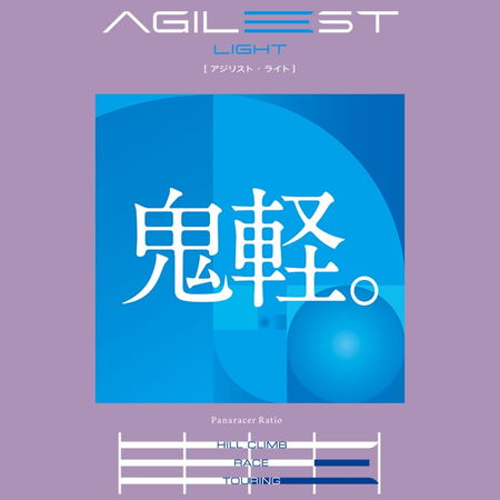 春得セール)パナレーサー(Panaracer) AGILEST LIGHT(アジリスト