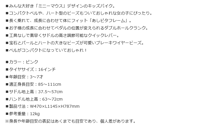 店舗受取送料割引)アイデス（IDES） ミニーマウス ポルカドット