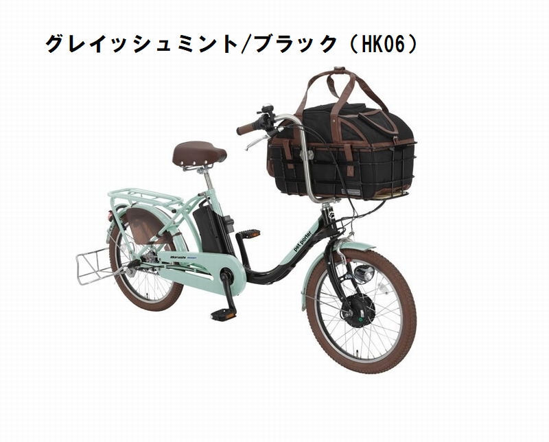 (春トクSALE)(店舗受取送料割引)丸石サイクル（MARUISHI）　ペットポーターアシスト ASPET203Z 電動アシスト自転車
