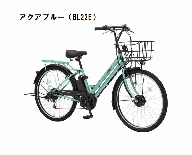 (春トクSALE)(店舗受取送料割引)丸石サイクル（MARUISHI）　グラウスアシスト 26” ASFAT266KDZ 電動アシスト自転車