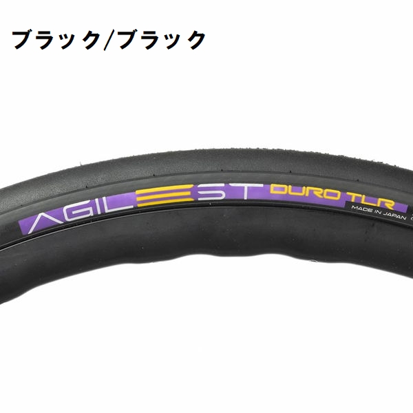 PANARACER ( パナレーサー ) チューブレス AGILEST DURO TLR