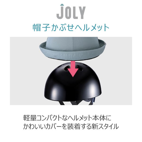 春得セール)オージーケーカブト(OGK KABUTO) JOLY(ジョリー