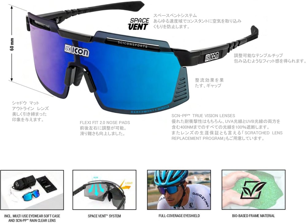 特セール)シーコン（SCICON） AEROWATT FOZA（エアロワット フォーザ