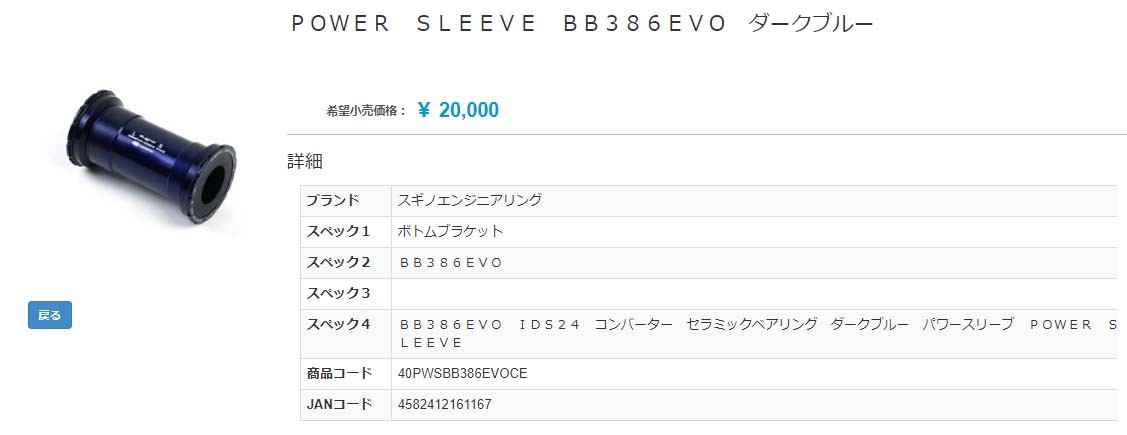 秋得セール)スギノ(SUGINO) BB386EVO-IDS24 PWS スーパーセラミックコンバータ(BB386EVO 86.5x46mm) :  00637728 : サイクルヨシダYahoo!店 - 通販 - Yahoo!ショッピング