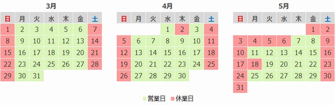 営業日カレンダー