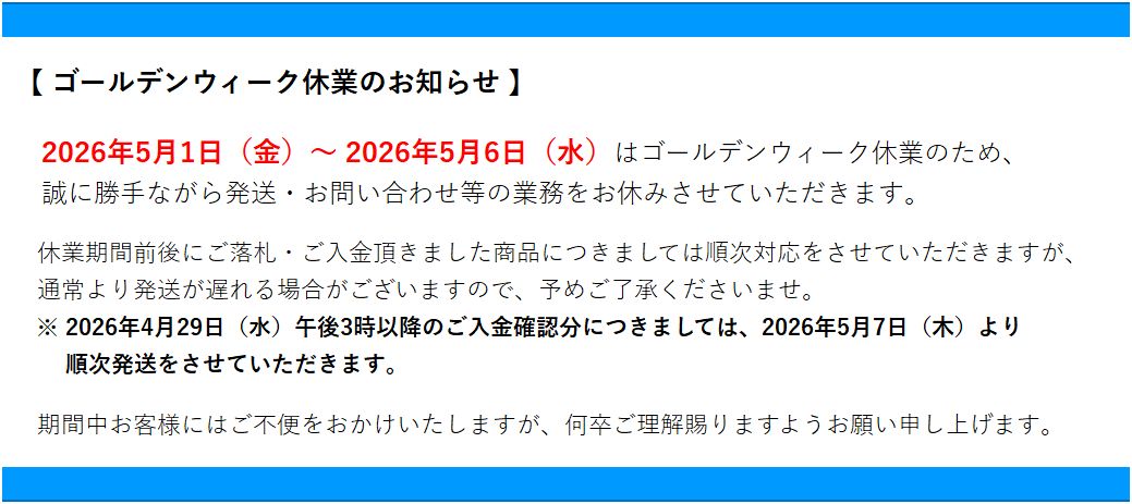 お知らせ