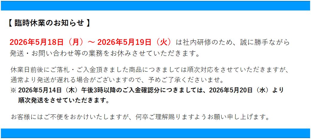 お知らせ