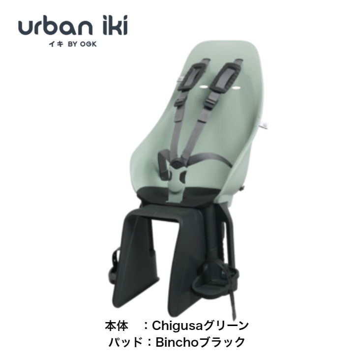 OGK技研 Urban Iki アーバンイキ 自転車用リヤチャイルドシート シンプル かわいい おしゃれ チャイルドシート 後用 リヤ 電動アシスト自転車 軽快車｜cycleland720｜06