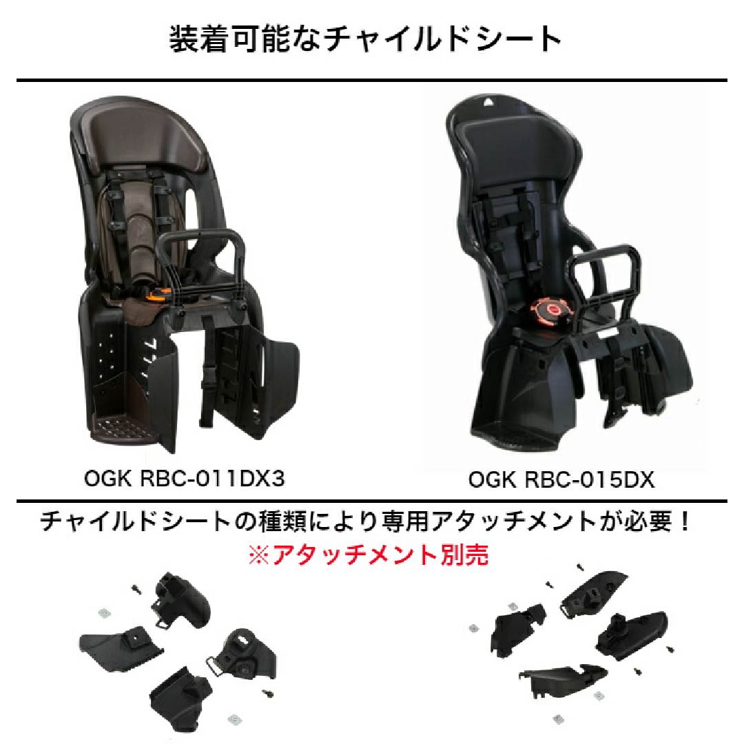 OGK技研（オージーケーギケン） 自転車 OGK リヤチャイルドシート用