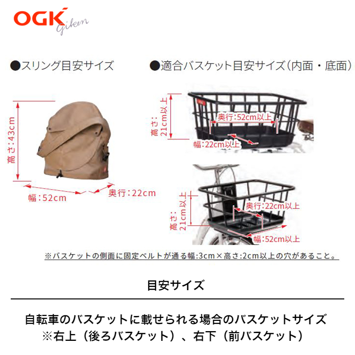 OGK オージーケー サイクルペットスリング PET-002 自転車 犬 用 カゴ
