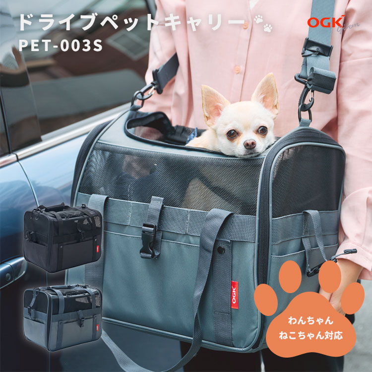 OGK オージーケー ドライブペットキャリー PET-003 自転車 犬 用