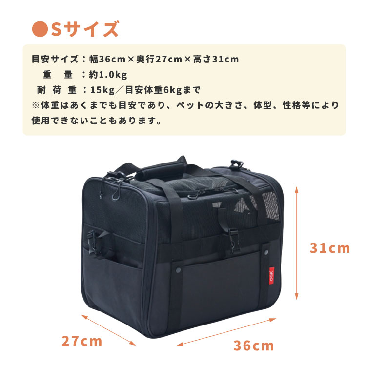 値下げしました　OGK技研 ドライブキャリーバッグ Sサイズ ブラック 楽天市場】【期間限定P3倍〜】 ペットキャリー バッグ 《収納