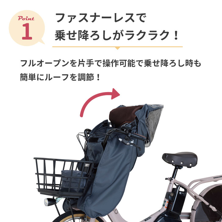 自転車 チャイルドシート レインカバー グランディア用 グランディアルーフ フロント用 OGK オージーケー RCF-010 verB 自転車カバー 子供乗せ 関連画像1