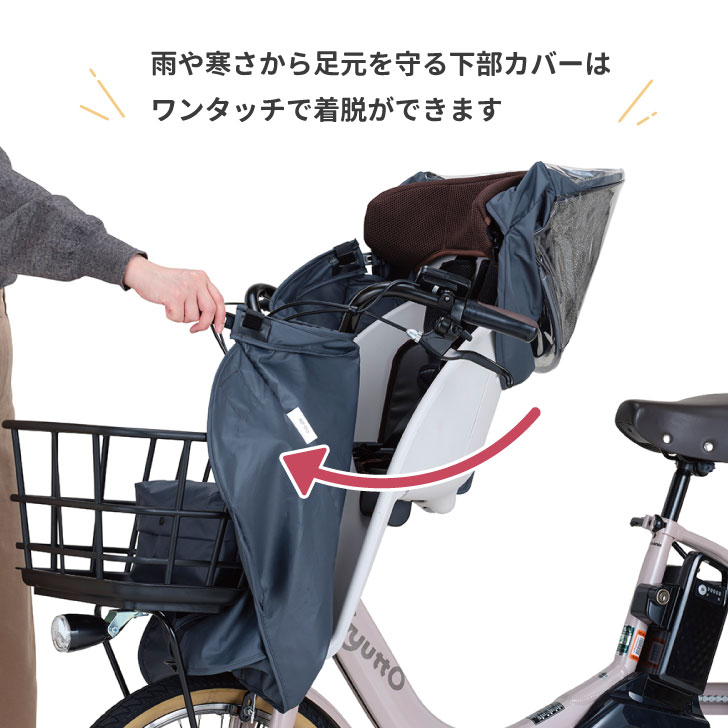自転車 チャイルドシート レインカバー グランディア用 グランディアルーフ フロント用 OGK オージーケー RCF-010 verB 自転車カバー 子供乗せ 関連画像2