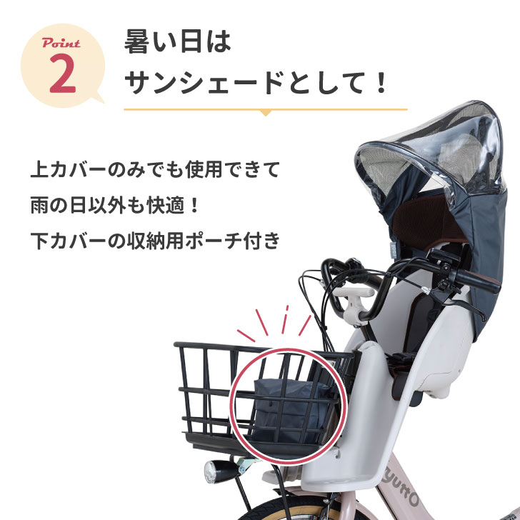 自転車 チャイルドシート レインカバー グランディア用 グランディアルーフ フロント用 OGK オージーケー RCF-010 verB 自転車カバー 子供乗せ 関連画像3