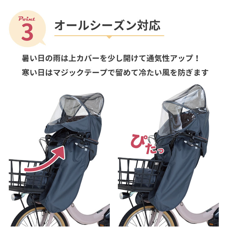 自転車 チャイルドシート レインカバー グランディア用 グランディアルーフ フロント用 OGK オージーケー RCF-010 verB 自転車カバー 子供乗せ 関連画像4