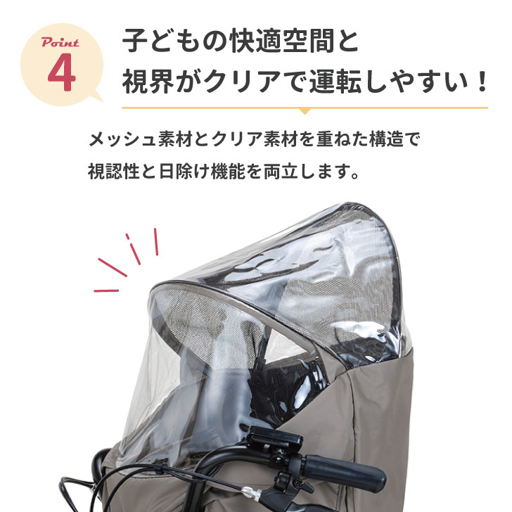 自転車 チャイルドシート レインカバー グランディア用 グランディアルーフ フロント用 OGK オージーケー RCF-010 verB 自転車カバー 子供乗せ 関連画像5