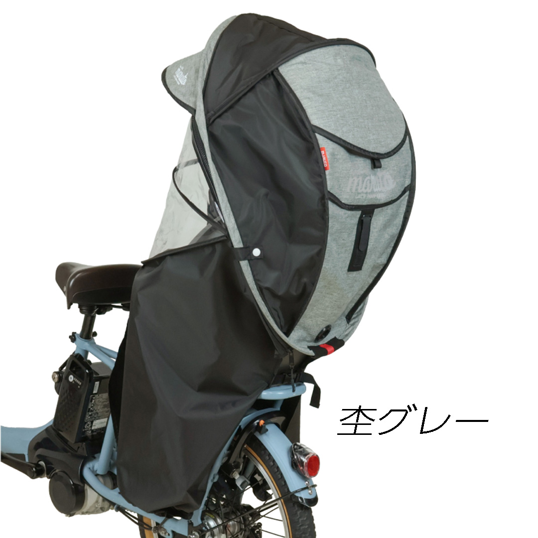 MARUTO（バイク、自転車） 自転車 チャイルドシート レイン