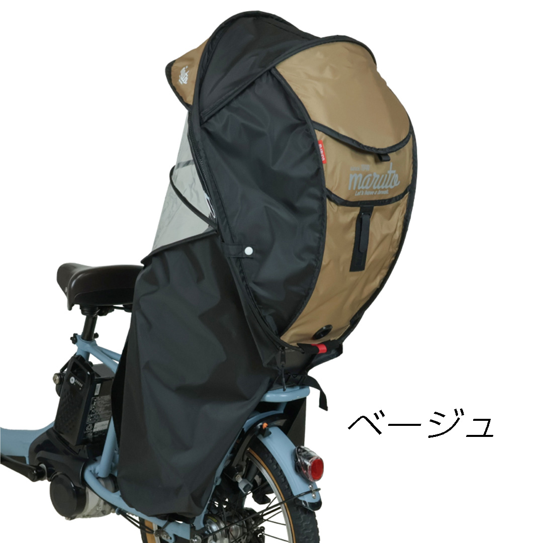 MARUTO（バイク、自転車） シェル型レインカバー horo!ホロ Ver