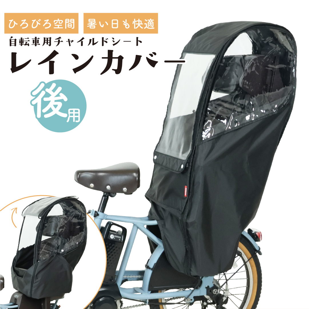 MARUTO（バイク、自転車） MARUTO ブラック 後 チャイルドシート