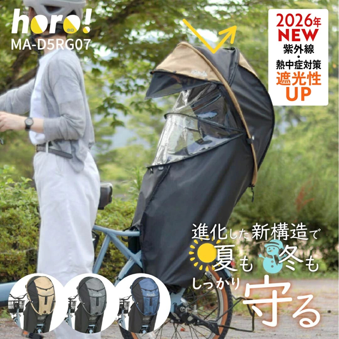 ���]�� ���p �`���C���h�V�[�g ���C���J�o�[ �q�悹 �J�悯 �V�F���^ MARUTO �}���g horo! �z�� 7 MA-D5RG07 ���� ������ �ʉ� �ʊw ���A �h�� ���O���΍�