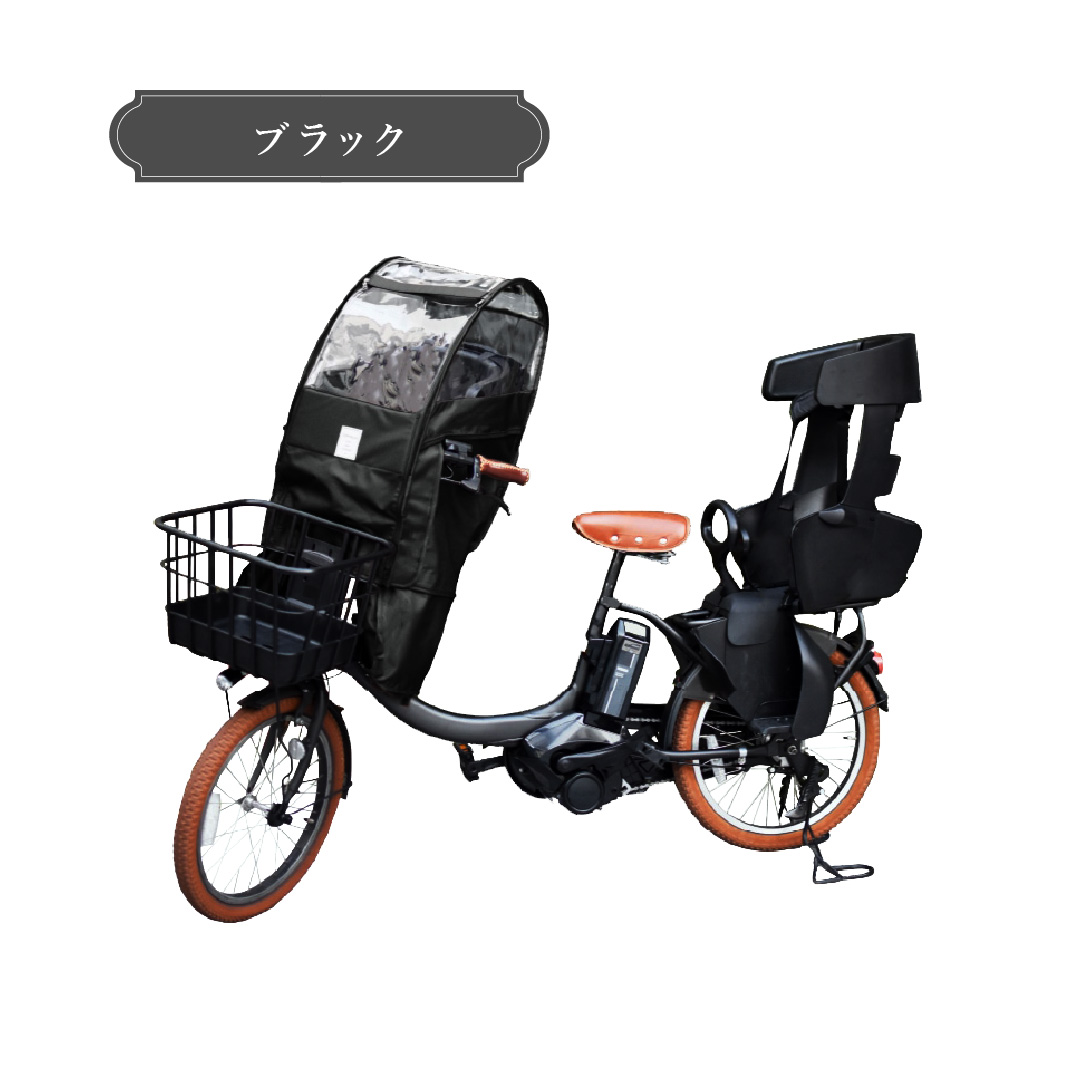 自転車 チャイルドシート レインカバー Sorayu ソラーユ 前用 後