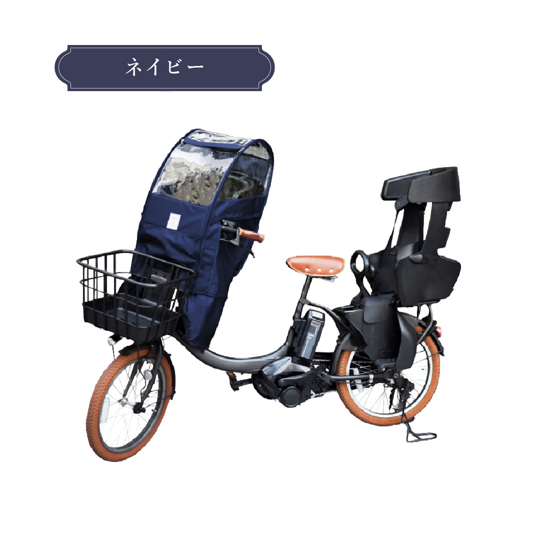 自転車 チャイルドシート レインカバー Sorayu ソラーユ 前用 後