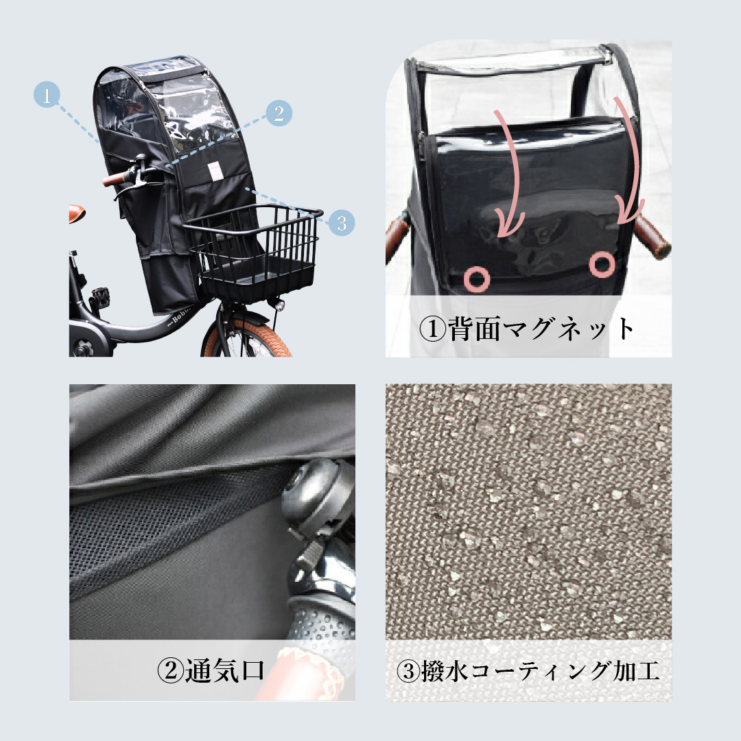 自転車 チャイルドシート レインカバー Sorayu ソラーユ 前用 後