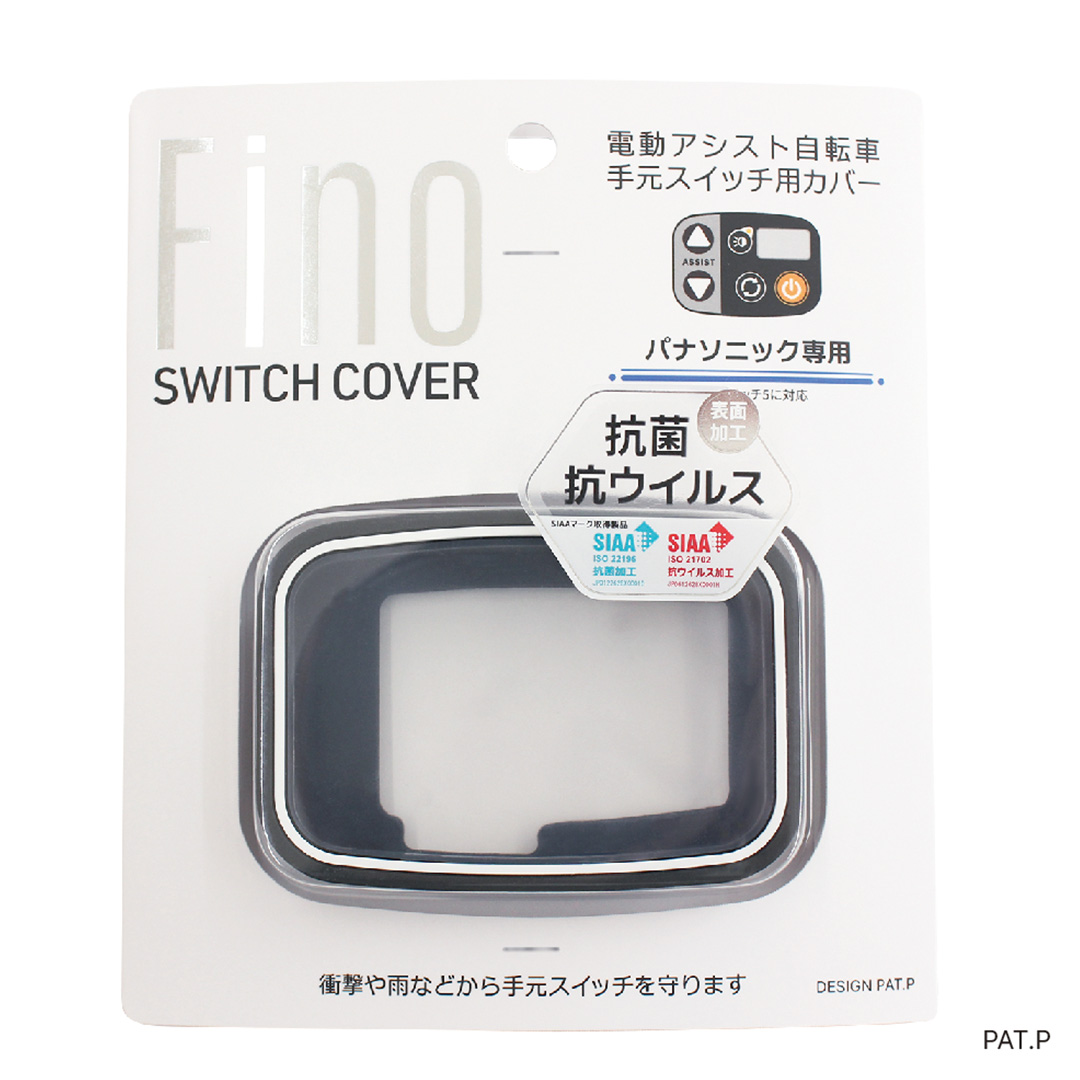 Fino スイッチカバーパナソニックスイッチ5用 TT-05P 自転車 電動 電動