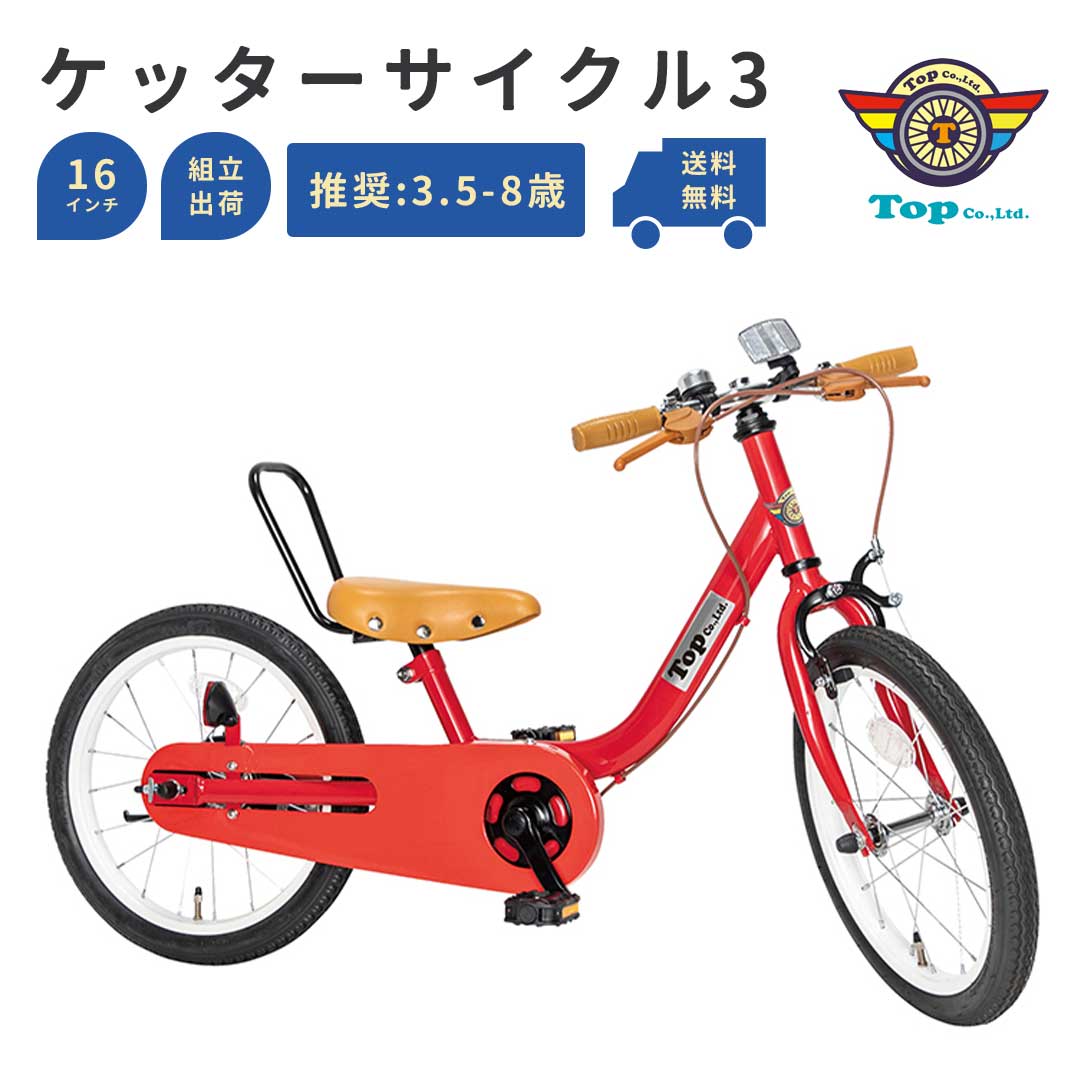 楽天市場】12インチ 14インチ 16インチ 18インチ ケッター