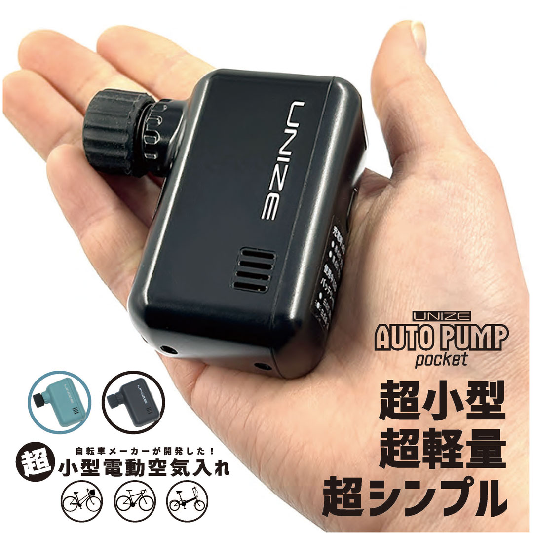自転車 バイク　空気入れ 電動　コードレス　エアポンプ　小型　コンパクト 楽天市場】電動空気入れ 自転車 ロード バイク 電動 空気入れ