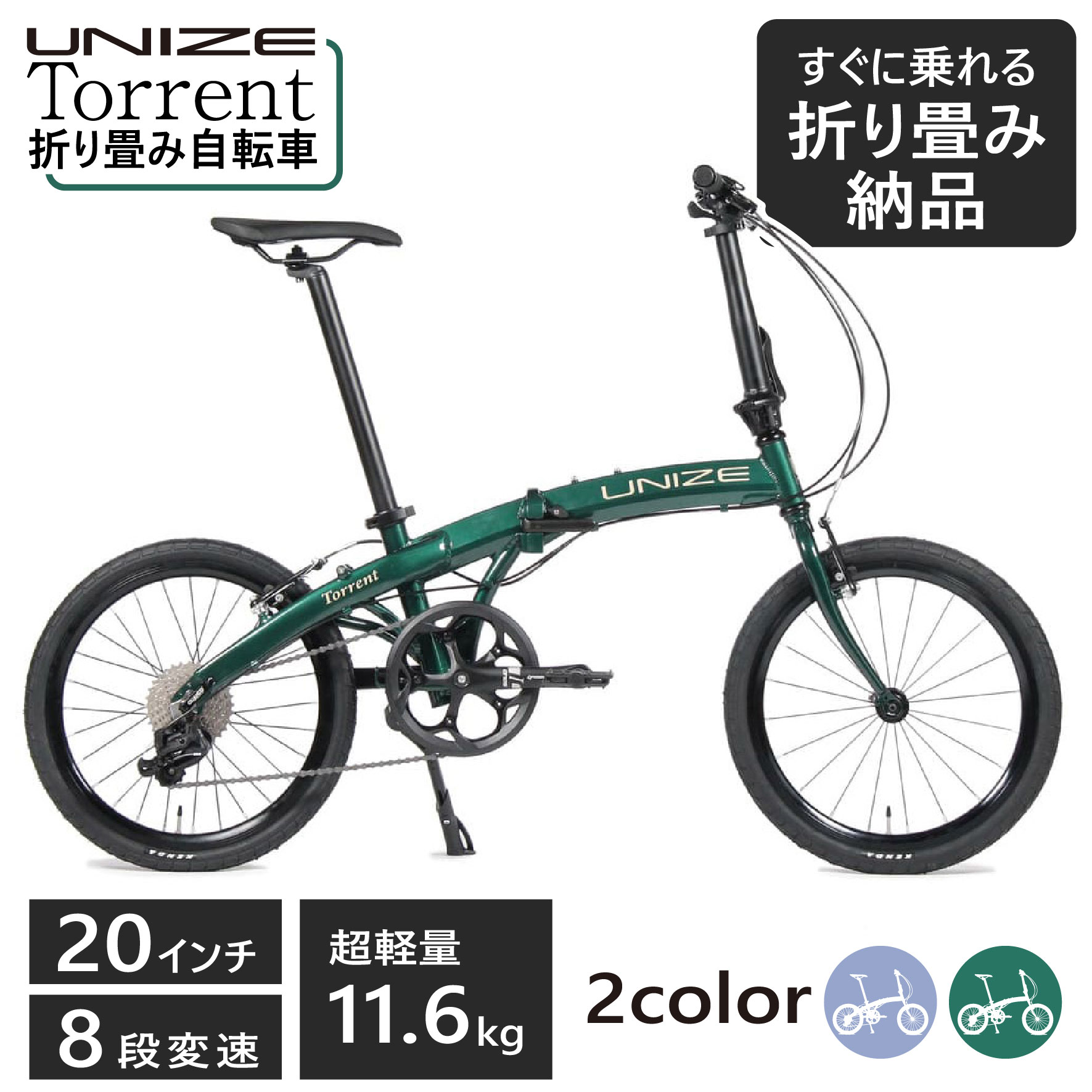�y�� �܂肽���ݎ��]�� UNIZE torrent �g�����g UTR07A �A���~�t���[�� 20�C���` ���]�� �܂肽���� L-TWOO 8�i�ϑ� �y�� �ǂ��i�� ��v �ʋ� �ʊw