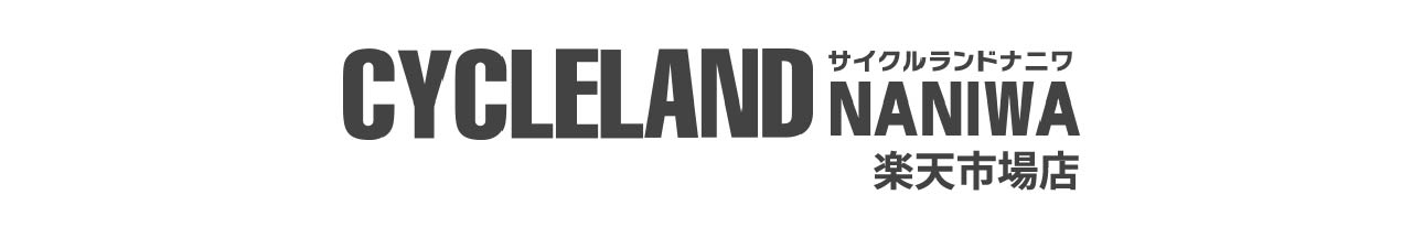 サイクルランドナニワ ヤフー店 ヘッダー画像