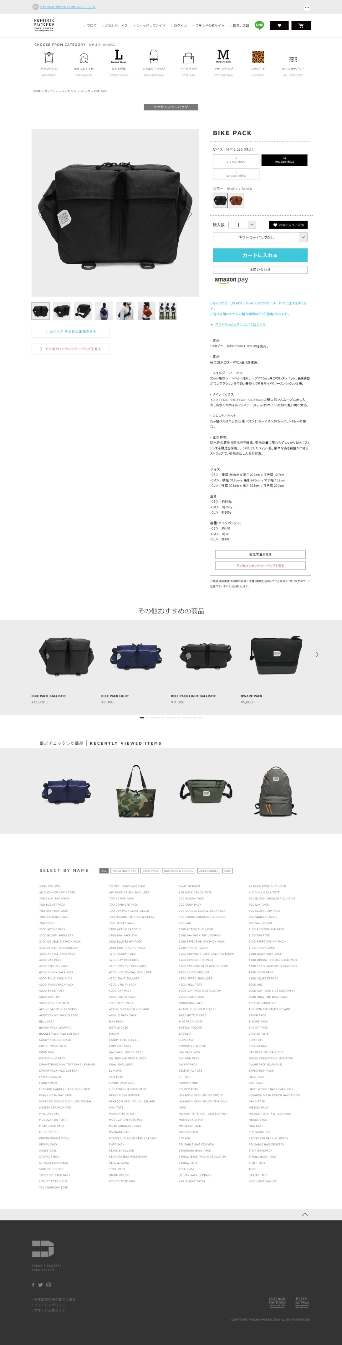 FREDRIK PACKERS 【処分特価・残りわずか！】 フレドリック