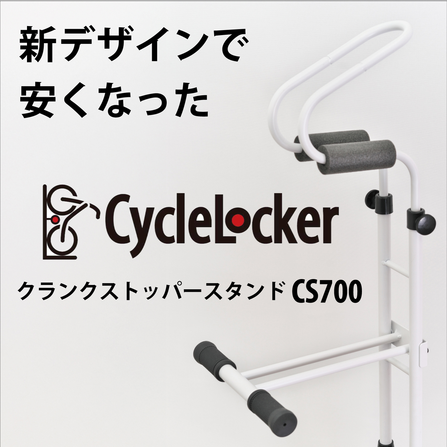 CycleLocker 自転車スタンド縦置き - Yahoo!ショッピング